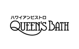 ハワイアンビストロ Queen S Bath レストラン フード一覧 レストラン フード サンシャインシティ