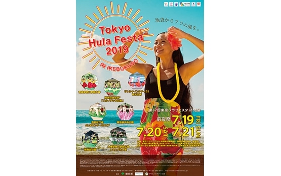 東京フラフェスタ in 池袋 2019