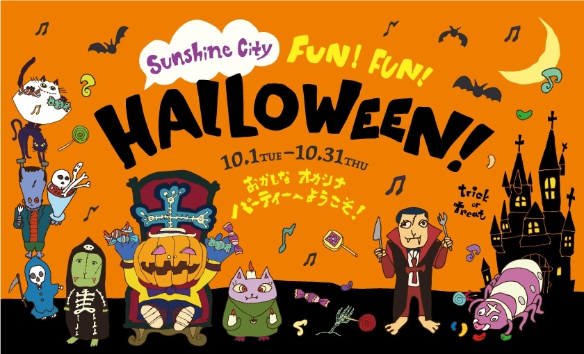 ハロウィンミニパレード