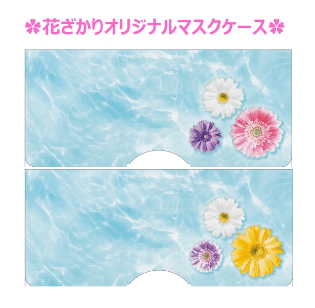 花ざかりオリジナルマスクケース