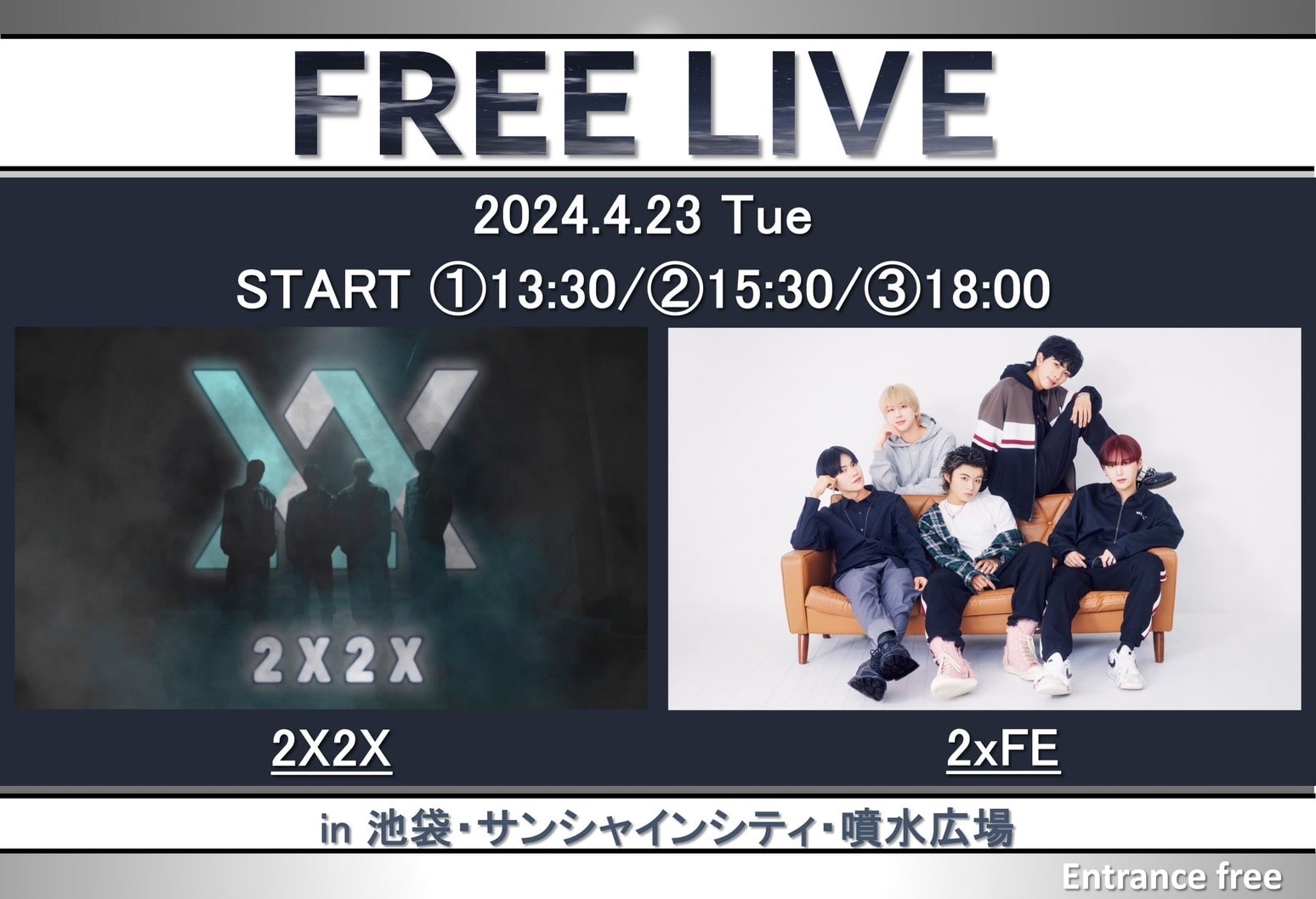 2xFE × 2X2X 合同フリーイベント ミニライブ&特典会 | イベント/展示会 