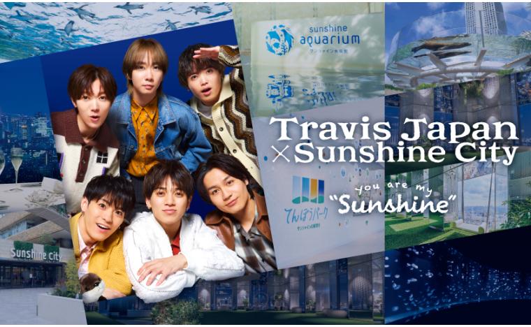 Travis Japan × Sunshine City