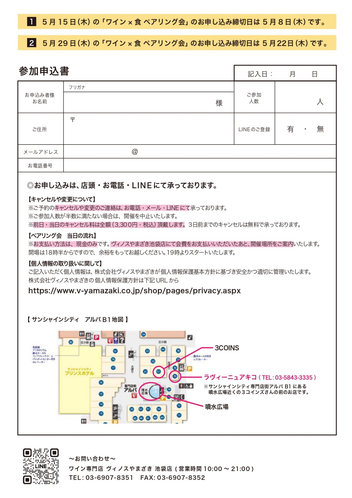 チラシ裏