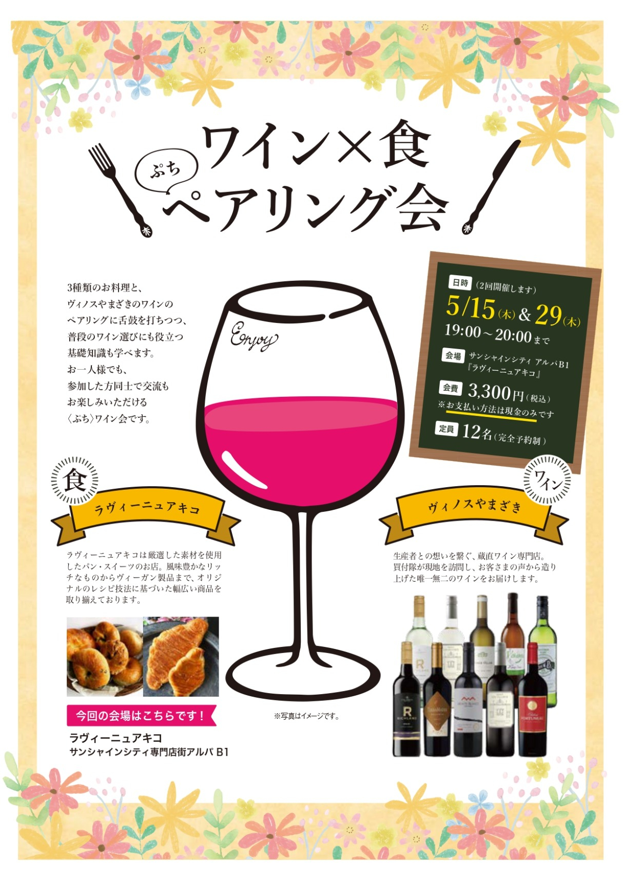 チラシ表