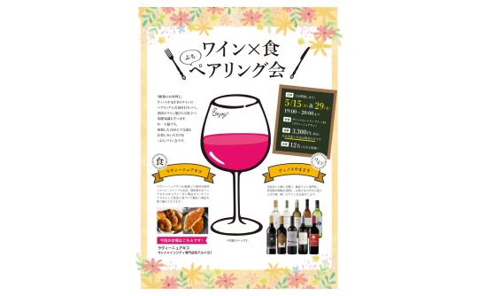 チラシ表
