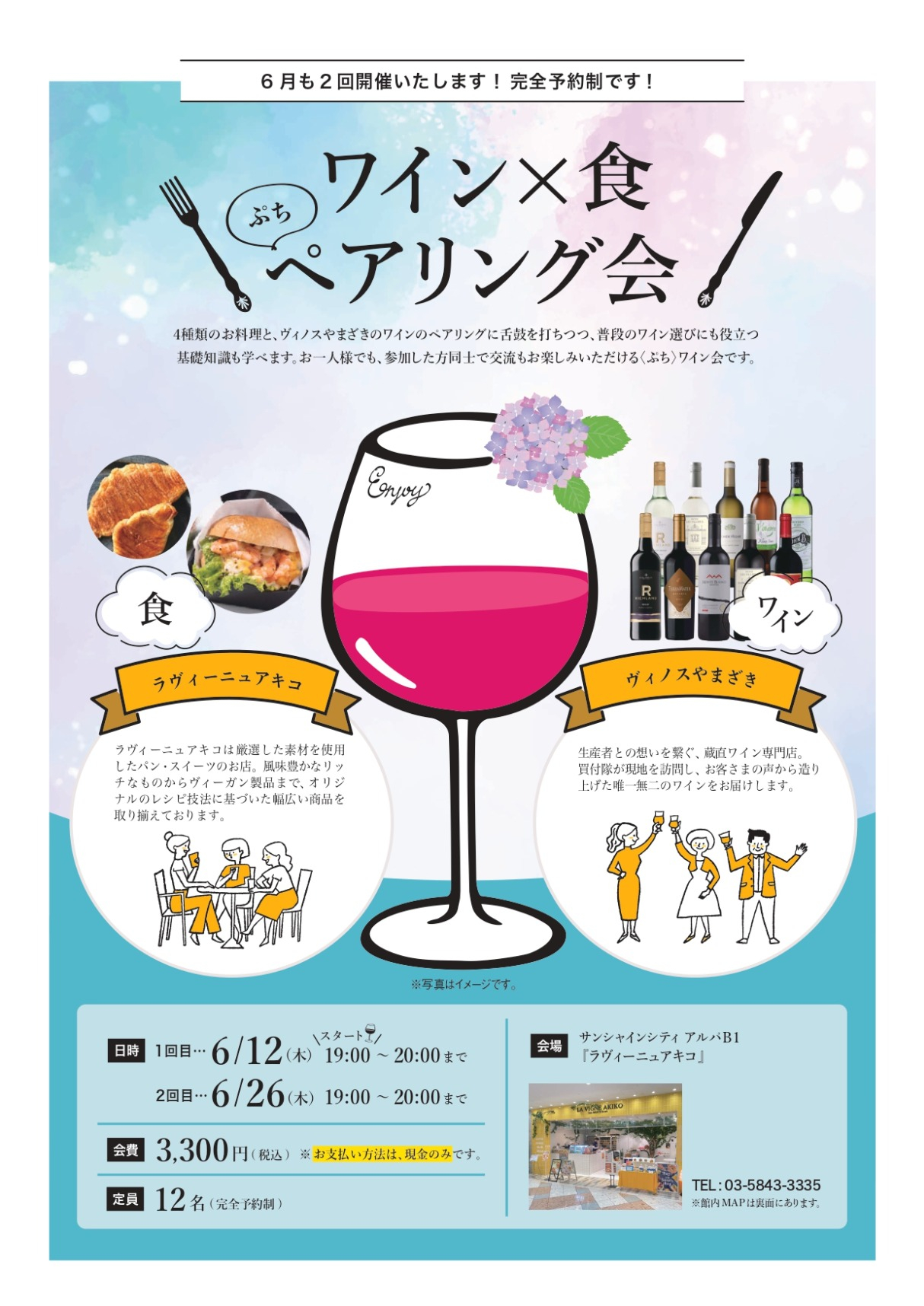 チラシ表