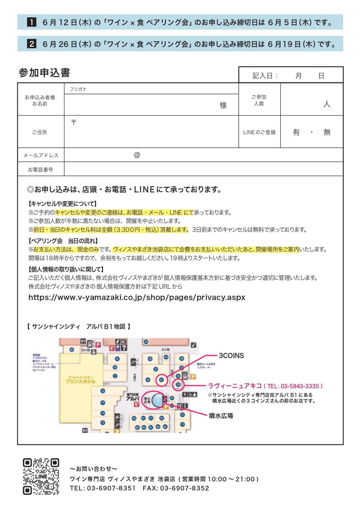 チラシ裏