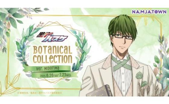 黒子のバスケ Botanical Collection Ver. Midorima | Events