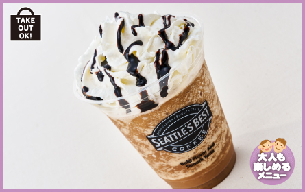 SEATTLE'S BEST COFFEE JAVA KULA™ モカチョコレート