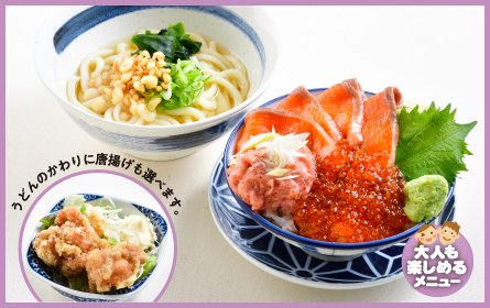スタンド源ちゃん　サーモン・ねぎとろ・イクラ丼とうどん定食