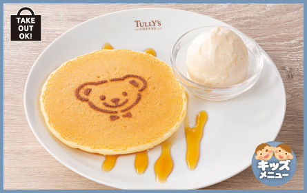 タリーズコーヒー  ベアフルのメープル米粉 パンケーキ キッズセット（ドリンク・おもちゃ・キッズ紙 エプロン付）