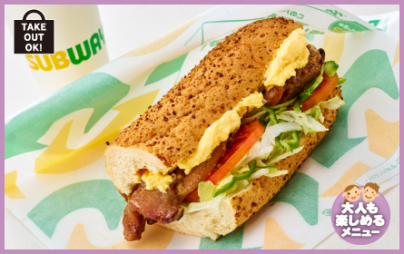 SUBWAY てり焼きたまごサンド （ドリンクS付）