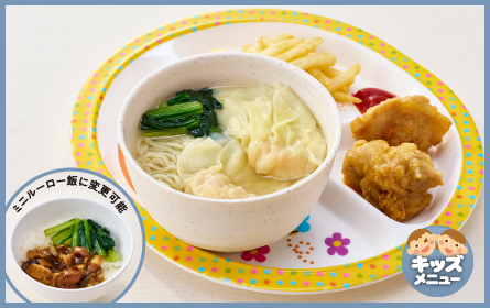 香港市場　子供ランチ（ミニワンタン麺 またはミニルーロー飯・ドリンク付）