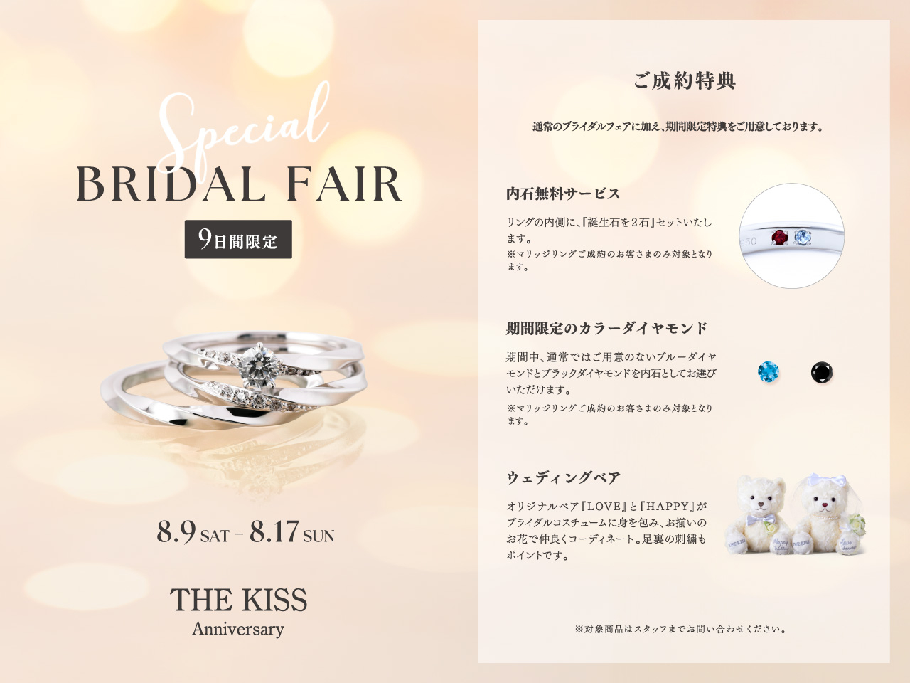 【期間限定特典②】カラーダイヤモンド