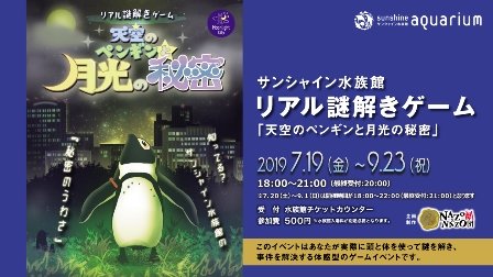 アシカのびちょびち大作戦!