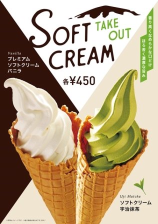 暑い夏の夜にソフトクリームも。