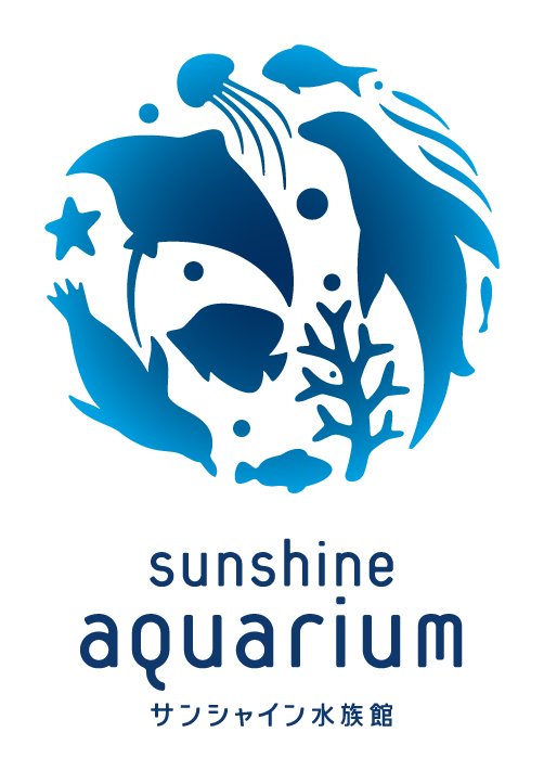 サンシャイン水族館