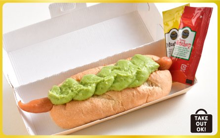 ボールパーク ドッグ アボカド