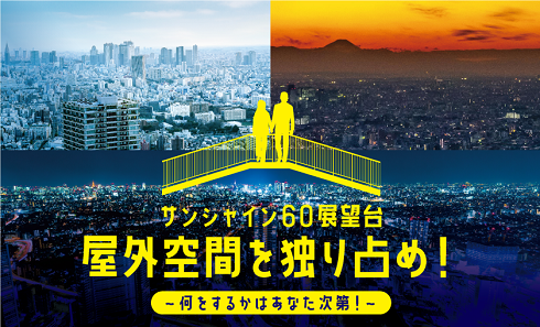 トロピカル ジュ プリキュア トキメク思い出メイクツアー イベント 展示会 サンシャインシティ