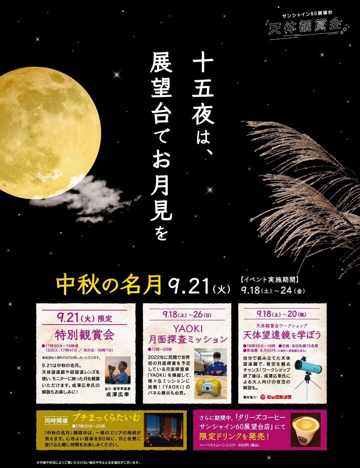 Harvest moon