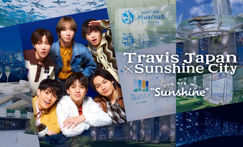 Travis Japan × Sunshine City