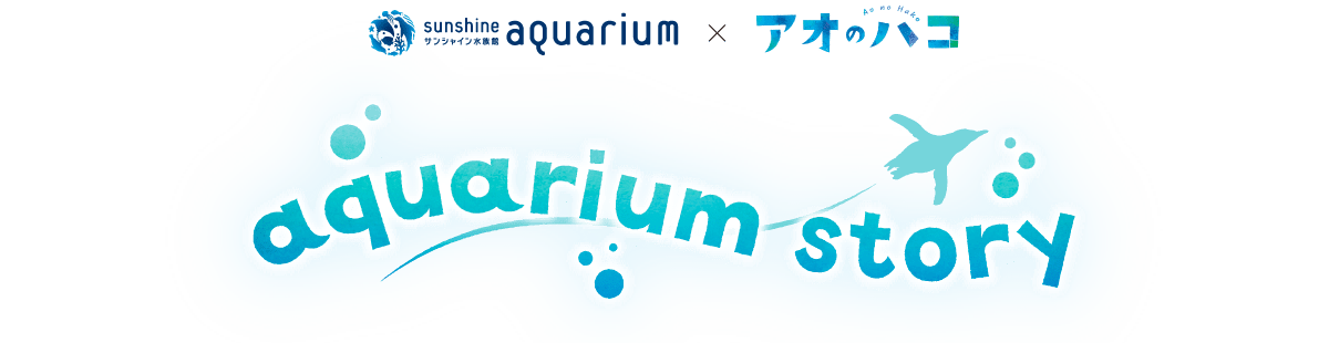 aquarium story