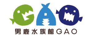 男鹿水族館GAO