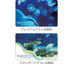 アクアリウムクラブ | サンシャイン水族館