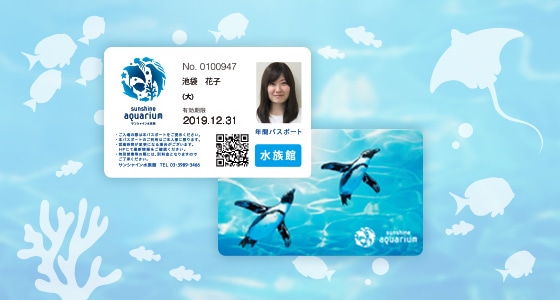 営業時間・料金・チケット | サンシャイン水族館