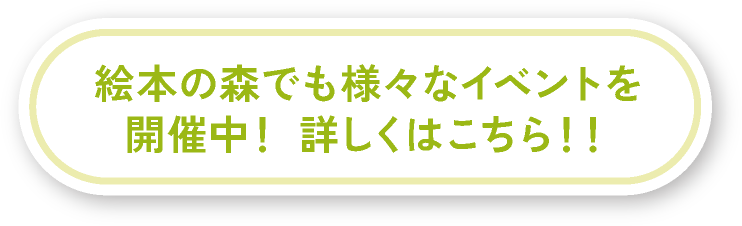 こちらをチェック