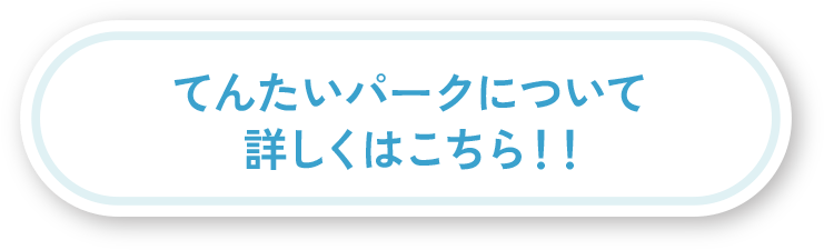 こちらをチェック