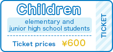 Children (elementary and junior high school students): ¥600