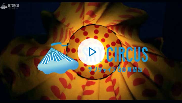 A video introducing the SKY CIRCUS Sunshine 60 Observatory