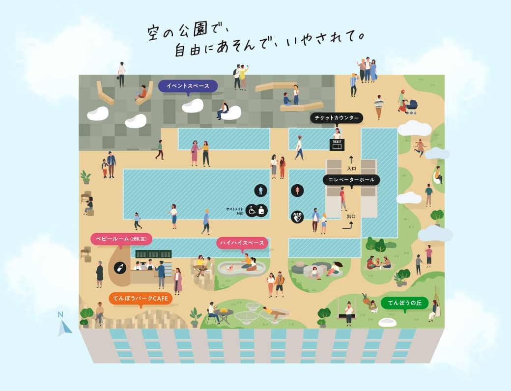 空の公園で、自由にあそんで、いやされて。