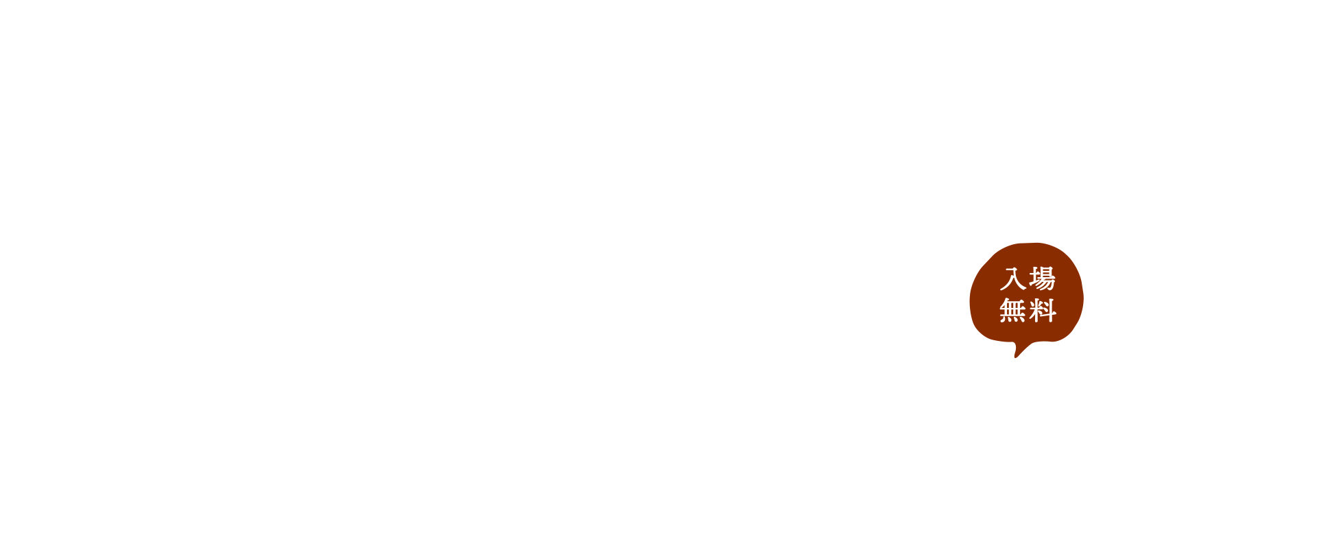 タイトル