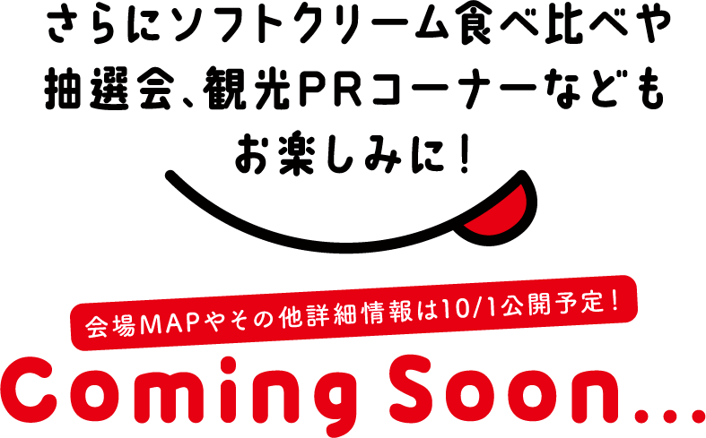 comingsoon