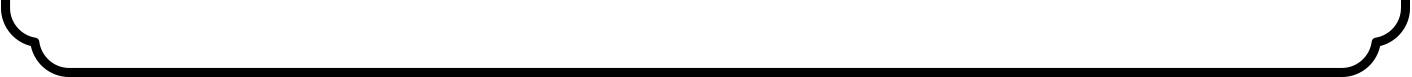 枠下