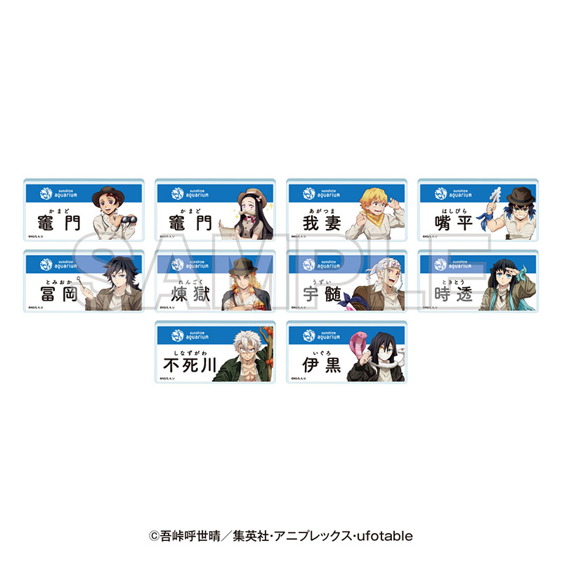 トレーディングネームバッジ(水族館ver.)