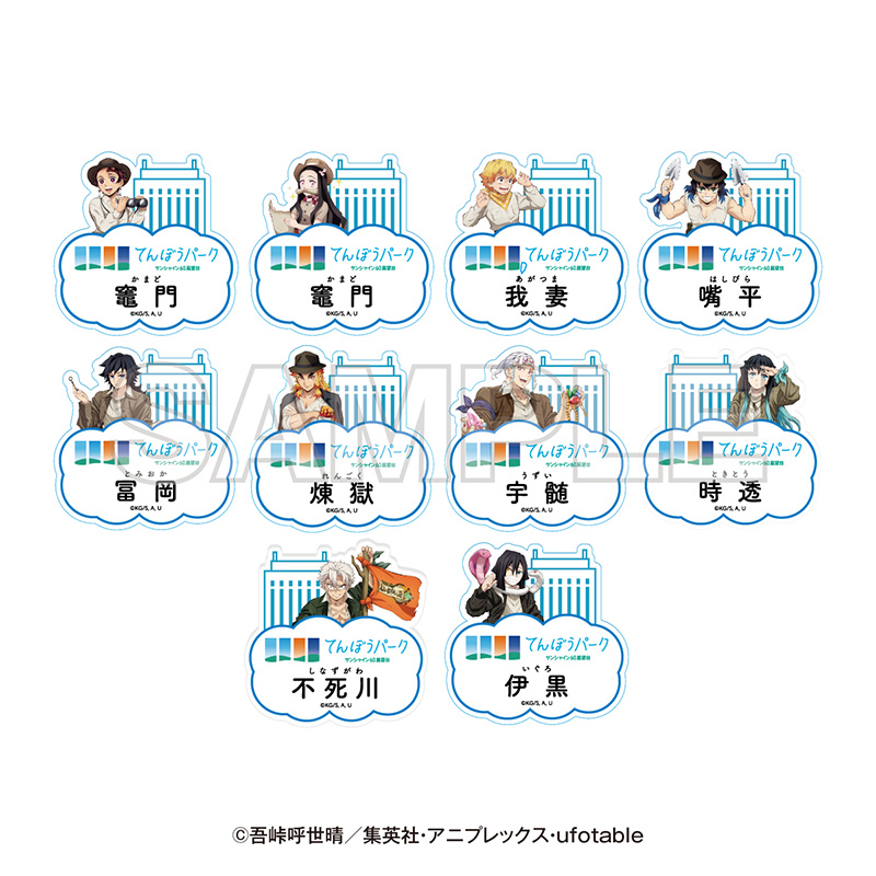 トレーディングネームバッジ(展望台ver.)