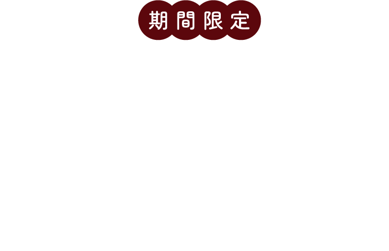 絵本の森が森永チョコレートとコラボレーション