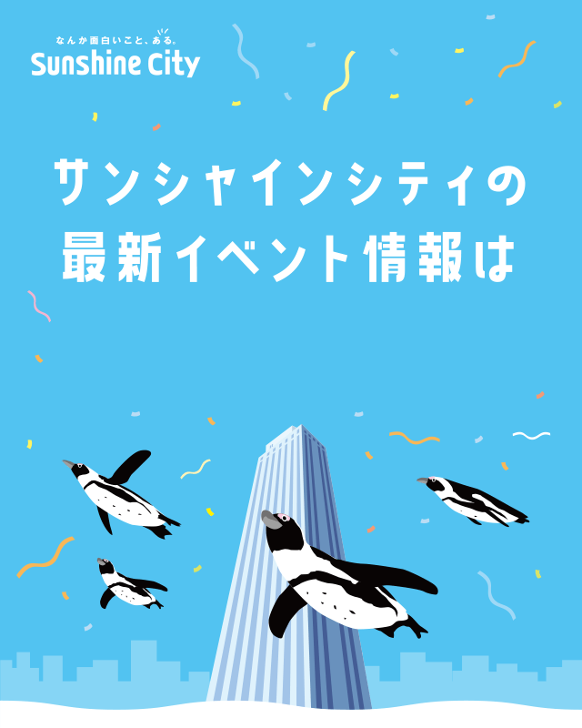 お客様に安心してご来館いただくための取り組みとお願い