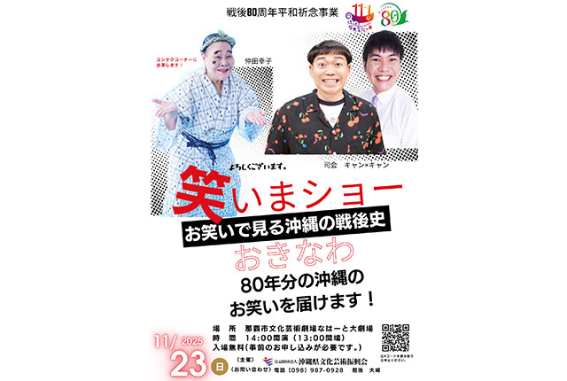 イベント告知