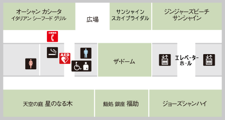 スカイレストラン 施設から探す サンシャインシティ