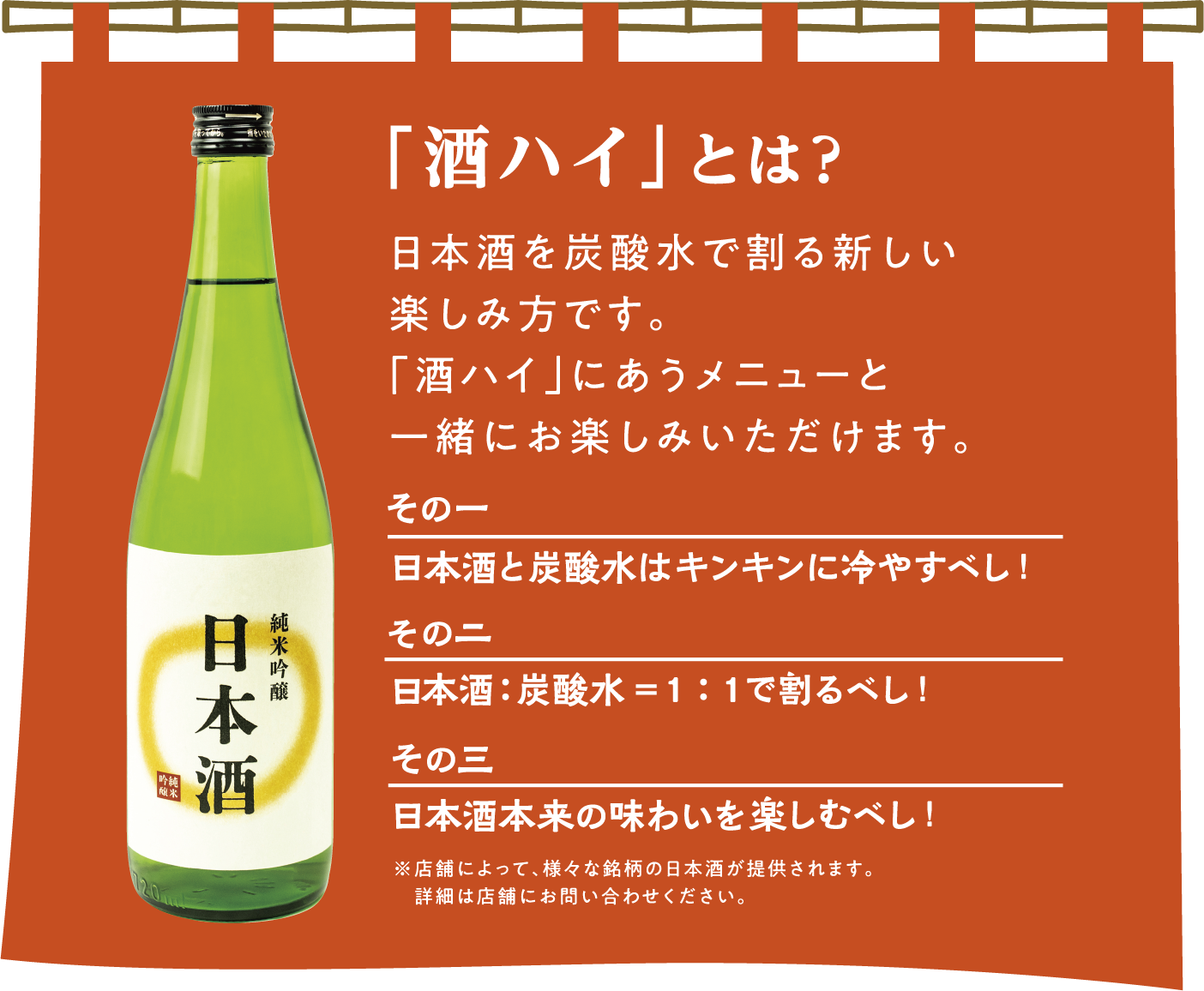 酒ハイとは？