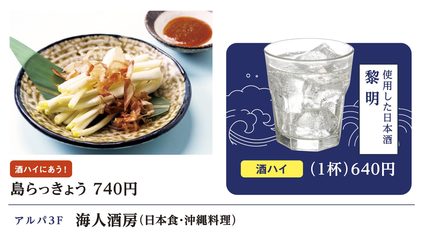海人酒房