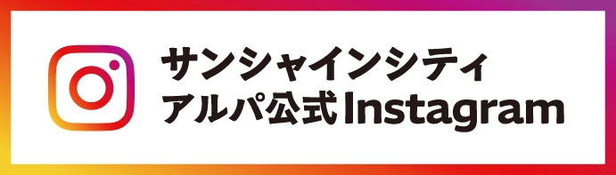 インスタ