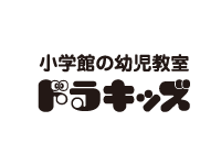ドラキッズ
