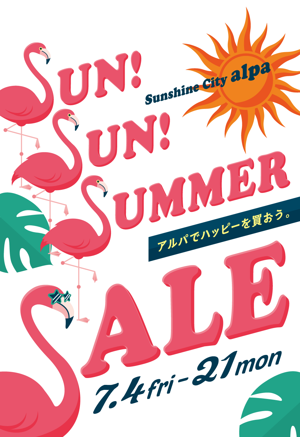 SunshineCity alpa SUN! SUN! SUMMER SALE