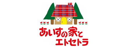 いちご飴と幸せな僕