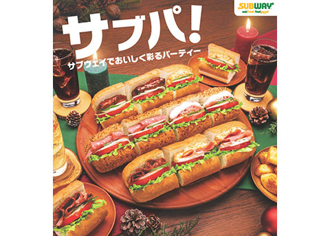 サブウェイ